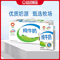 yili 伊利 纯牛奶250ml*24盒整箱送礼营养学生儿童老人家庭早餐奶