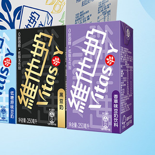 vitasoy 维他奶 豆奶饮料（原味+低糖原味+黑豆奶+香草味）250ml*24盒