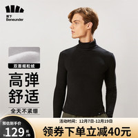 蕉下 Beneunder打底衫摇粒绒针织衫男 秋冬新款半高领长袖T恤男舒适保暖秋衣内搭2021挚暖系列摇粒绒打底衫 云碳黑 170/92A(M)