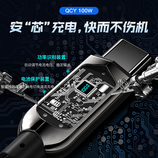 QCY 意象 100W Type-C 5A数据线 1.2m