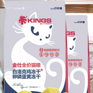 KINGS 白洛克鸡卵磷蛋黄冻干全阶段猫粮 2kg