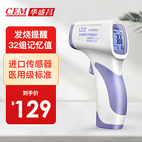 CEM 华盛昌 DT-8806H 电子体温计