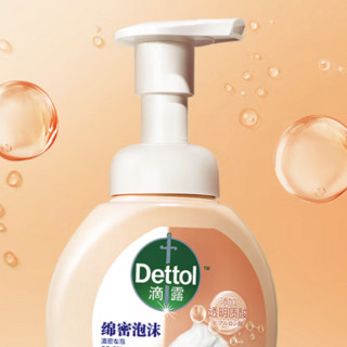 Dettol 滴露 泡沫抑菌洗手液 西柚香型 250ml