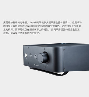 Hifiman海菲曼 Jade II 2静电耳机jade2发烧HIFI耳罩式耳机（jade ii定金、套餐二）