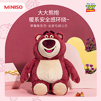 MINISO 名创优品 迪士尼草莓熊系列-坐姿毛绒公仔玩偶可爱礼物送人（有草莓香味）