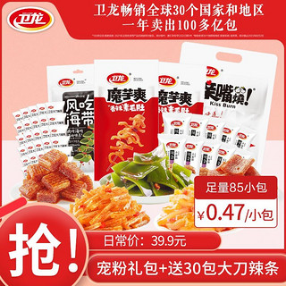 卫龙零食礼包85包/890g辣条麻辣味小包装魔芋爽宿舍解馋