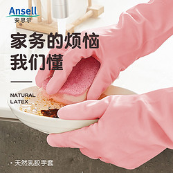 ANSELL 安思尔 防水加长洗碗手套