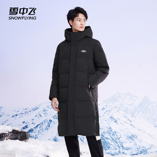 雪中飞 SNOWFLYING2022秋冬新品潮流男式连帽长款百搭简约保暖防寒羽绒服 黑色|8056 175/92A