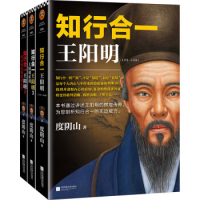 《知行合一王阳明大全集》(套装共3册)