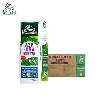 澳伯顿（So Natural）A2-β酪蛋白全脂纯牛奶200ml*24盒整箱装  澳洲原装进口 年货礼盒