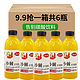 [6件起购]沙棘汁果味饮品360ml*6瓶整箱批发