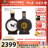 习酒窖藏1988狗年生肖纪念酒500mL+719mL习酒窖藏1988