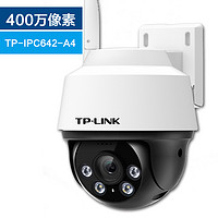 TP-LINK 普联 642-A4全彩夜视400万摄像头监控器360旋转家用无线可对话