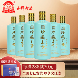 四川泸州玉蝉老酒 珍藏1号 玉蝉大曲酒 浓香型白酒 52度 500ml*6瓶整箱装 典雅玉色