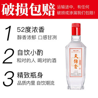 天锦仓 泸州天锦仓精品特曲52度500ml 纯粮食酒高粱酒高度白酒品鉴自饮