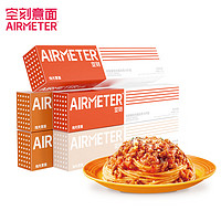 AIRMETER 空刻 番茄290g*2+黑椒270g*2+奶油270g*1(5盒装)意面套装