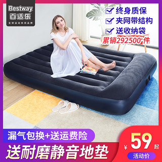 BESTWAY 百适乐 充气床垫双人家用折叠 气垫床单人加大简易户外加厚充气床