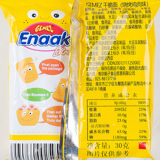 GEMEZ Enaak 小鸡面干脆面 20g*30包 整箱