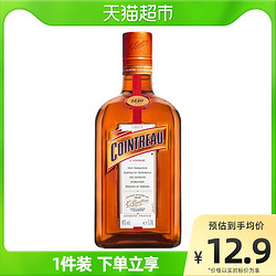 RÉMY MARTIN 人头马 Cointreau君度甜橙力娇酒利口酒小酒伴50ml