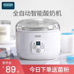 OIDIRE 奥帝尔 德国酸奶机家用全自动小型迷你宿舍自制米酒酿酵素发酵纳豆机分杯