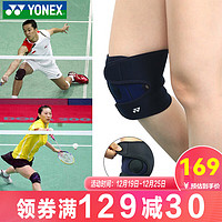 YONEX 尤尼克斯 日本进口尤尼克斯护膝yy男女羽毛球跑步篮球健身半月板专业运动护膝夏季薄款透气 MPS80SK