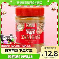GUFU 古福 芝麻花生酱混合麻酱350gx1瓶拌面酱火锅蘸料热干面凉拌菜调料