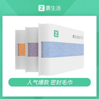 抖音超值购：Z towel 最生活 毛巾洗澡巾品质吸水速干不掉毛密封柔软家用3条装dd棉柔