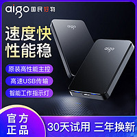 aigo 爱国者 移动硬盘500G大容量1T2T抗震防摔usb3.0存储扩展电脑外接硬盘办公