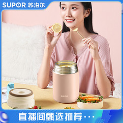 SUPOR 苏泊尔 316L焖烧杯不锈钢保温饭盒便携闷粥保温桶上班便当