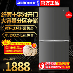 AUX 奥克斯 冰箱双开门对开门冰箱四三开门超薄冰箱节能家用电冰箱