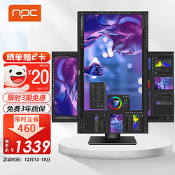 NPC 28英寸显示器 IPS 4K超清 升降旋转 广视角Type-C超清电脑影音设计剪辑液晶显示屏幕