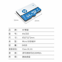 HP 惠普 32g行车记录仪内存卡64g TF卡 手机存储卡 U1高速监控内存卡