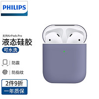 PHILIPS 飞利浦 适用于苹果保护套AirpodsPro2代液态硅胶airpods3男女耳机套 丨真液态丨超薄款