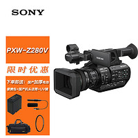 SONY 索尼 PXW-Z280V手持式4K摄录一体机 3CMOS 17X光学变焦 新闻采访/纪录片制作 便携包UV镜套餐