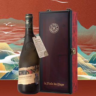 la fiole 芙华 50周年纪念版 BROTTE酒庄教皇新堡干型红葡萄酒 750ml
