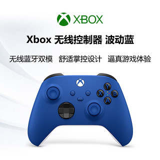 Microsoft 微软 Xbox Series X无线手柄 XBOX新款无线蓝牙手柄  Series无线手柄+PC连接线