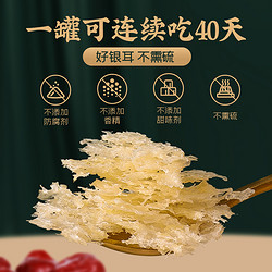 RUOXIAOJIE 若小姐 古田有机银耳干货免洗免煮鲜炖速食冻干羹80g×1罐冲泡即食