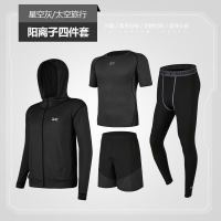 Rianne.He 男款健身服 四件套