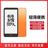 MOAAN 墨案 迷你阅inkPalm Plus 智能电子书阅读器 墨水屏