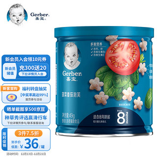 Gerber 嘉宝 宝宝零食婴儿辅食菠菜番茄泡芙49g