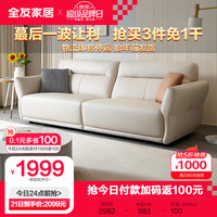 QuanU 全友 家居 小户型意式极简家具客厅直排式布艺沙发卧室公寓沙发111008