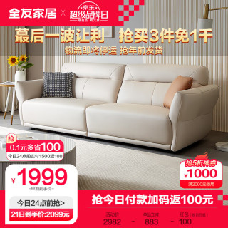 QuanU 全友 家居 小户型意式极简家具客厅直排式布艺沙发卧室公寓沙发111008