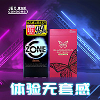 JEX 捷古斯 安全套套装 18只（zone零触感+蝴蝶两用套）