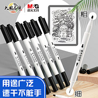 M&G 晨光 ACP95890 双头勾线笔 黑色 12支装