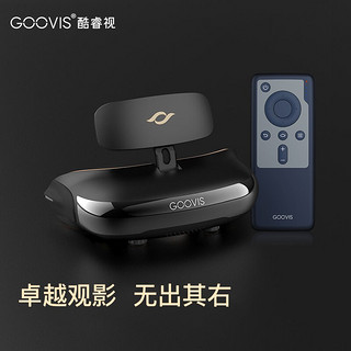 GOOVIS 酷睿视 Pro-X + D3控制盒 蓝光头戴影院  非VR一体机 智能视频眼镜
