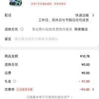 订单截图缩略图