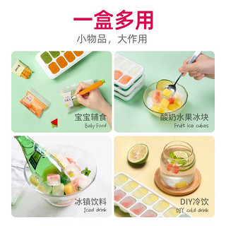 Easy Your Home 易优家 食品密封袋抗菌婴儿辅食冷冻格收纳袋宝宝辅食工具分装袋加厚 辅食冷冻格