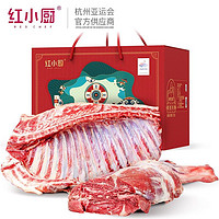 PLUS会员：RedChef 红小厨 新鲜奶香羊肉礼盒5斤