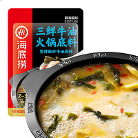 海底捞 三鲜牛油火锅汤料火锅底料150g*3