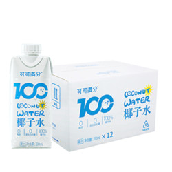 coco100 可可满分 100%纯椰子水330ml*12瓶电解质水果汁椰奶无添加青椰饮料